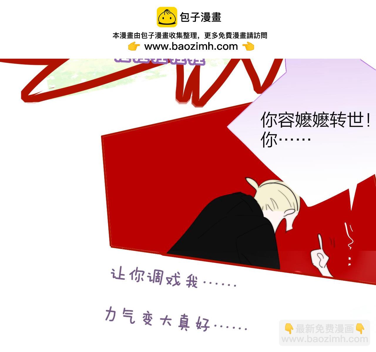 第91话 草地和他(1/3)-第191话