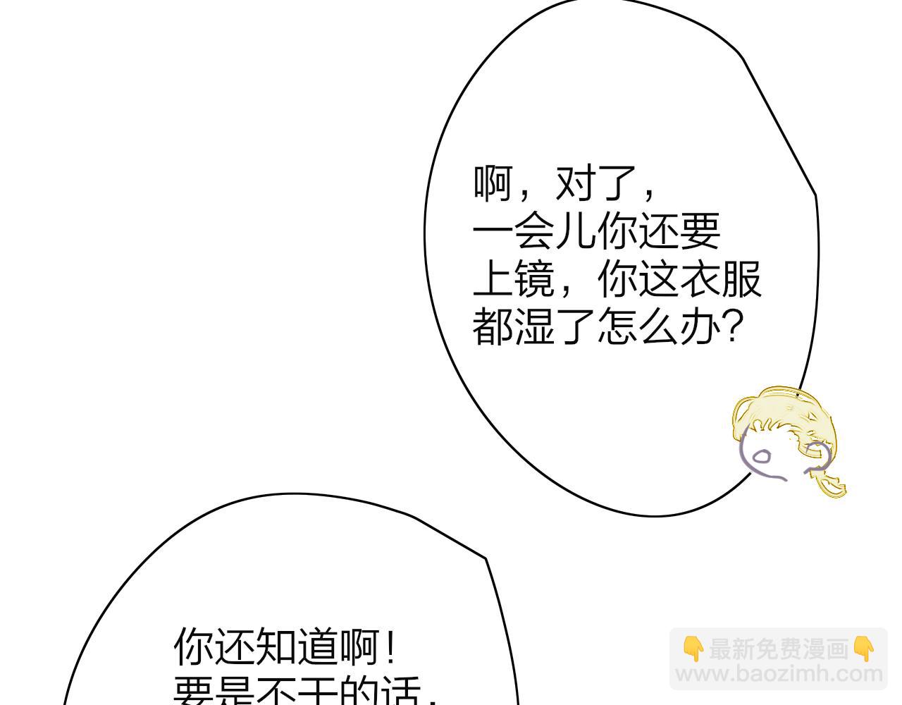 第91话 草地和他(1/3)-第191话