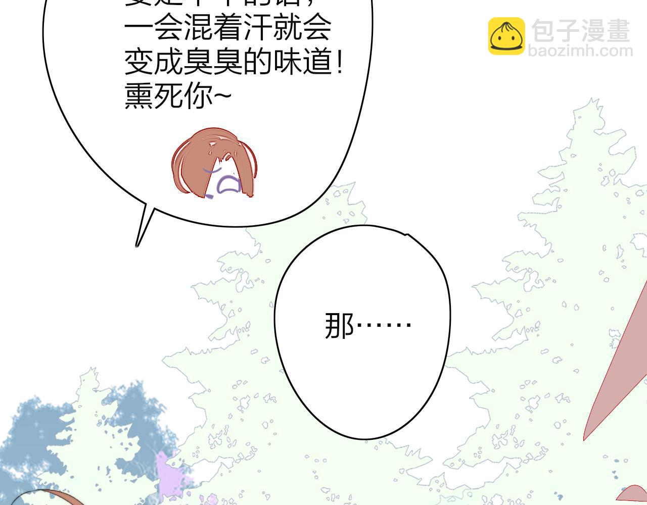 第91话 草地和他(1/3)-第191话