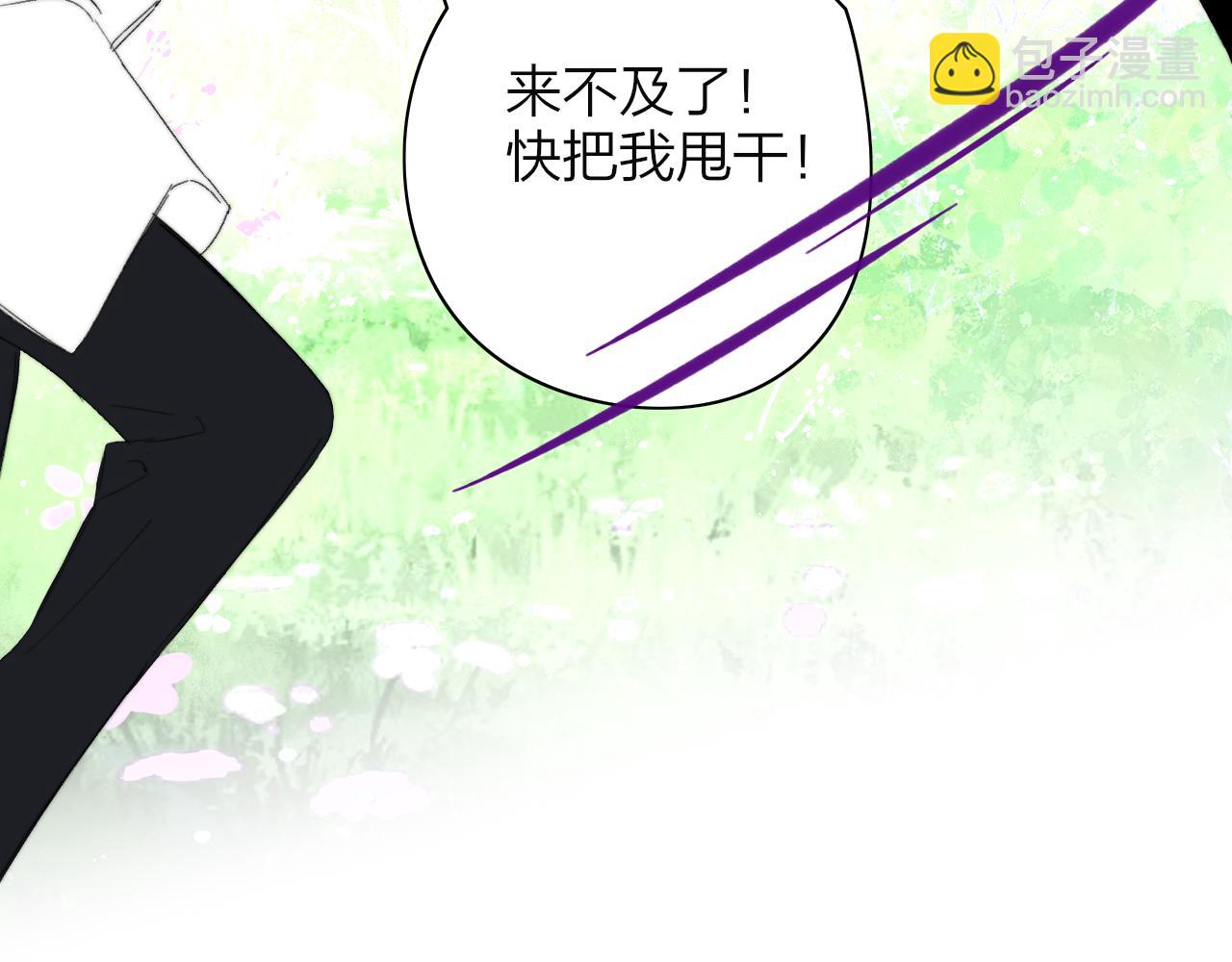 第91话 草地和他(1/3)-第191话