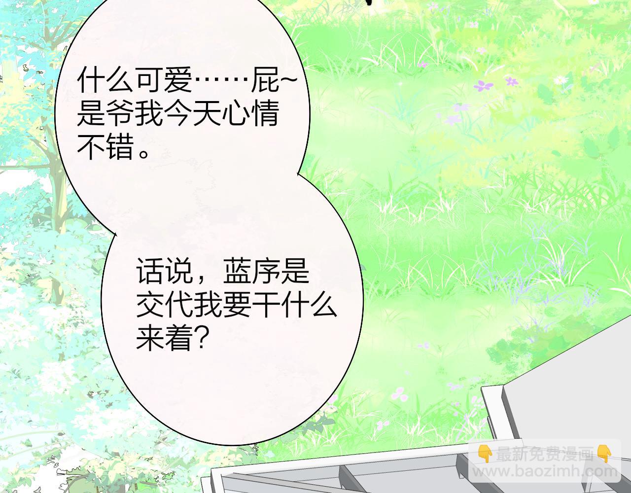 第91话 草地和他(1/3)-第191话