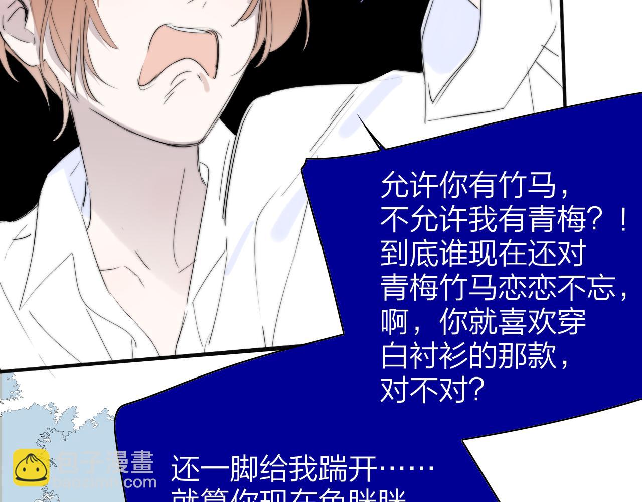 第91话 草地和他(1/3)-第191话