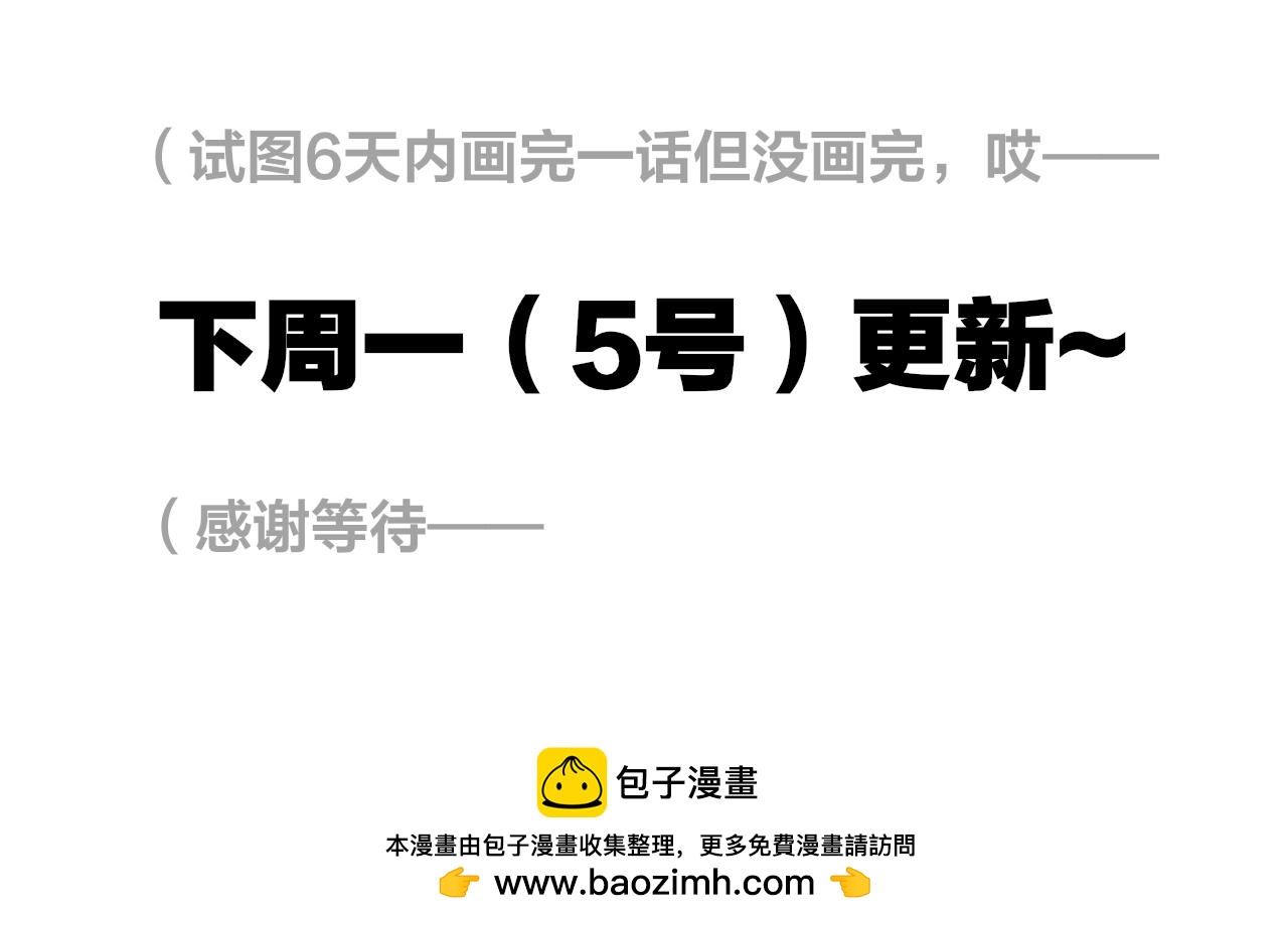 8月5号更新～-第193话