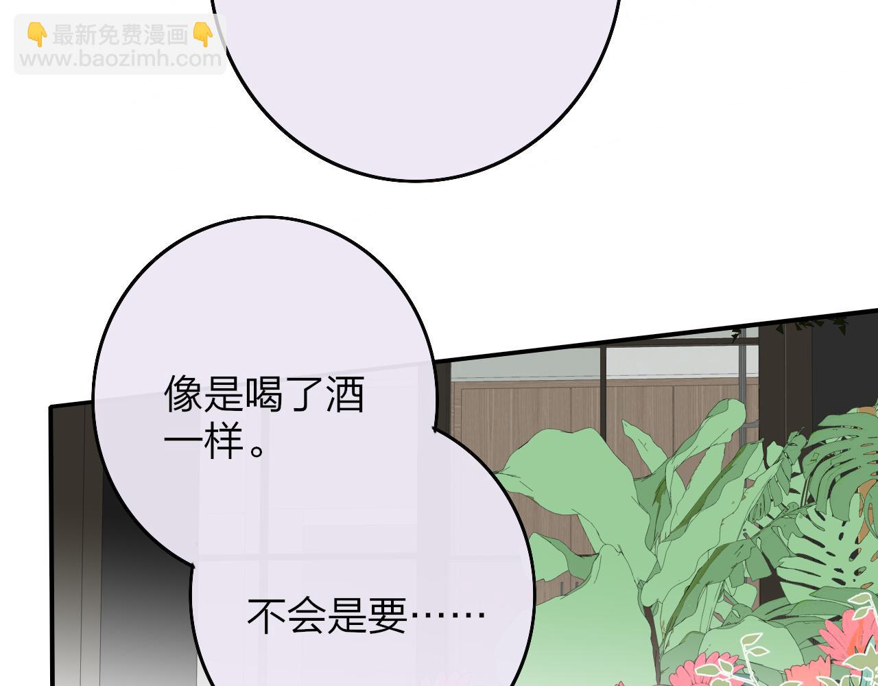 第95话 给你来一杯我的调酒(1/2)-第195话