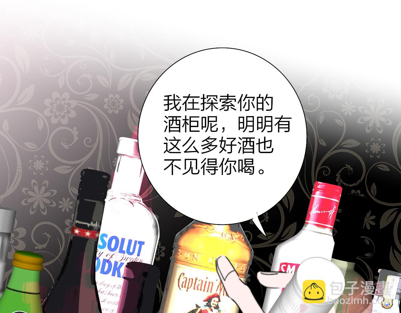 第95话 给你来一杯我的调酒(1/2)-第195话