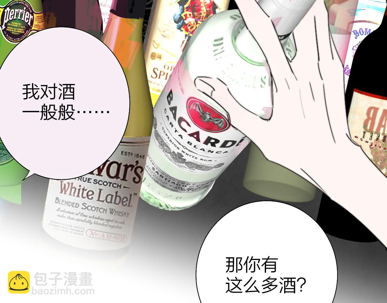 第95话 给你来一杯我的调酒(1/2)-第195话