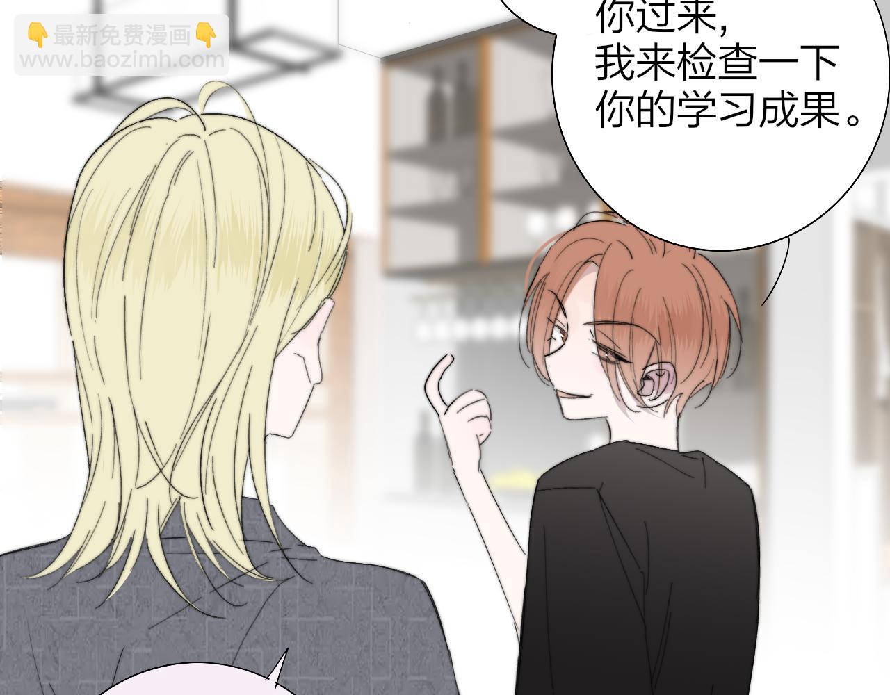 第95话 给你来一杯我的调酒(1/2)-第195话