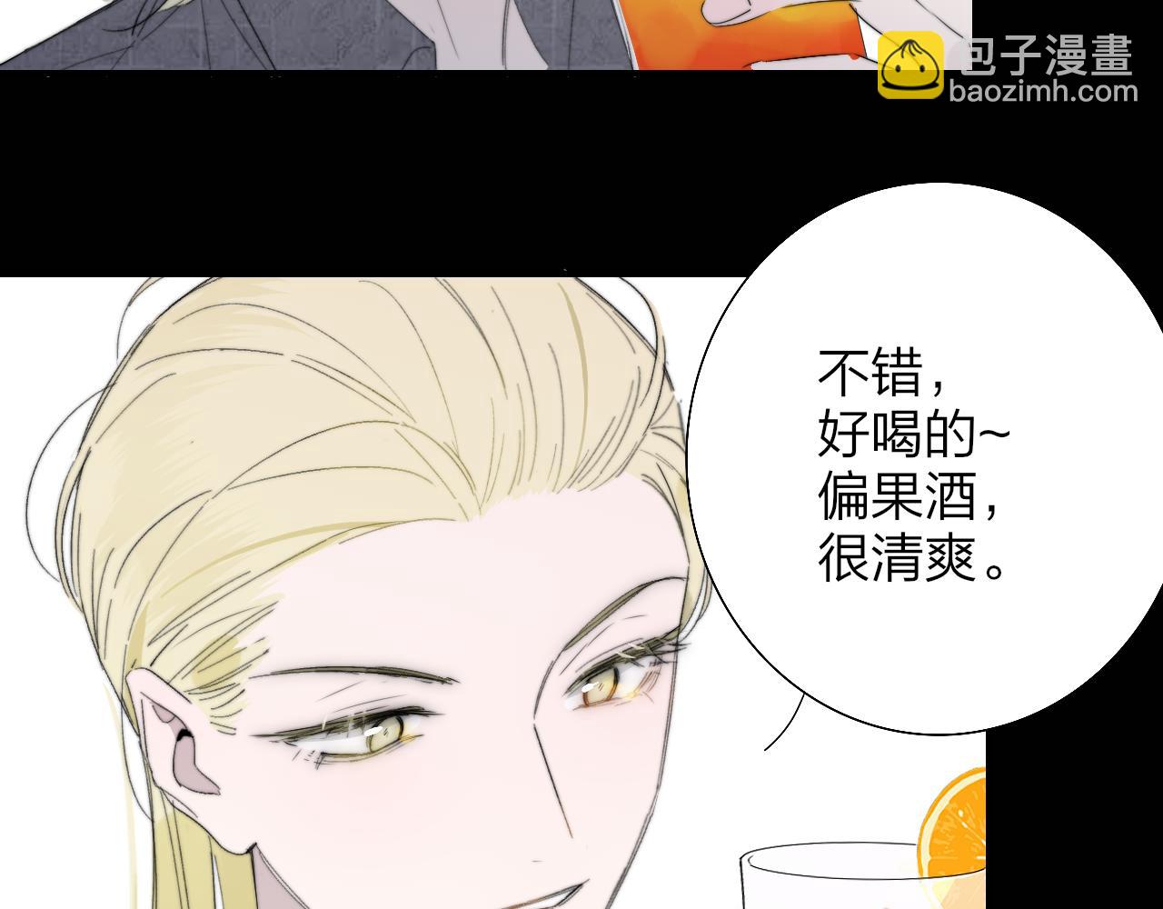 第95话 给你来一杯我的调酒(1/2)-第195话