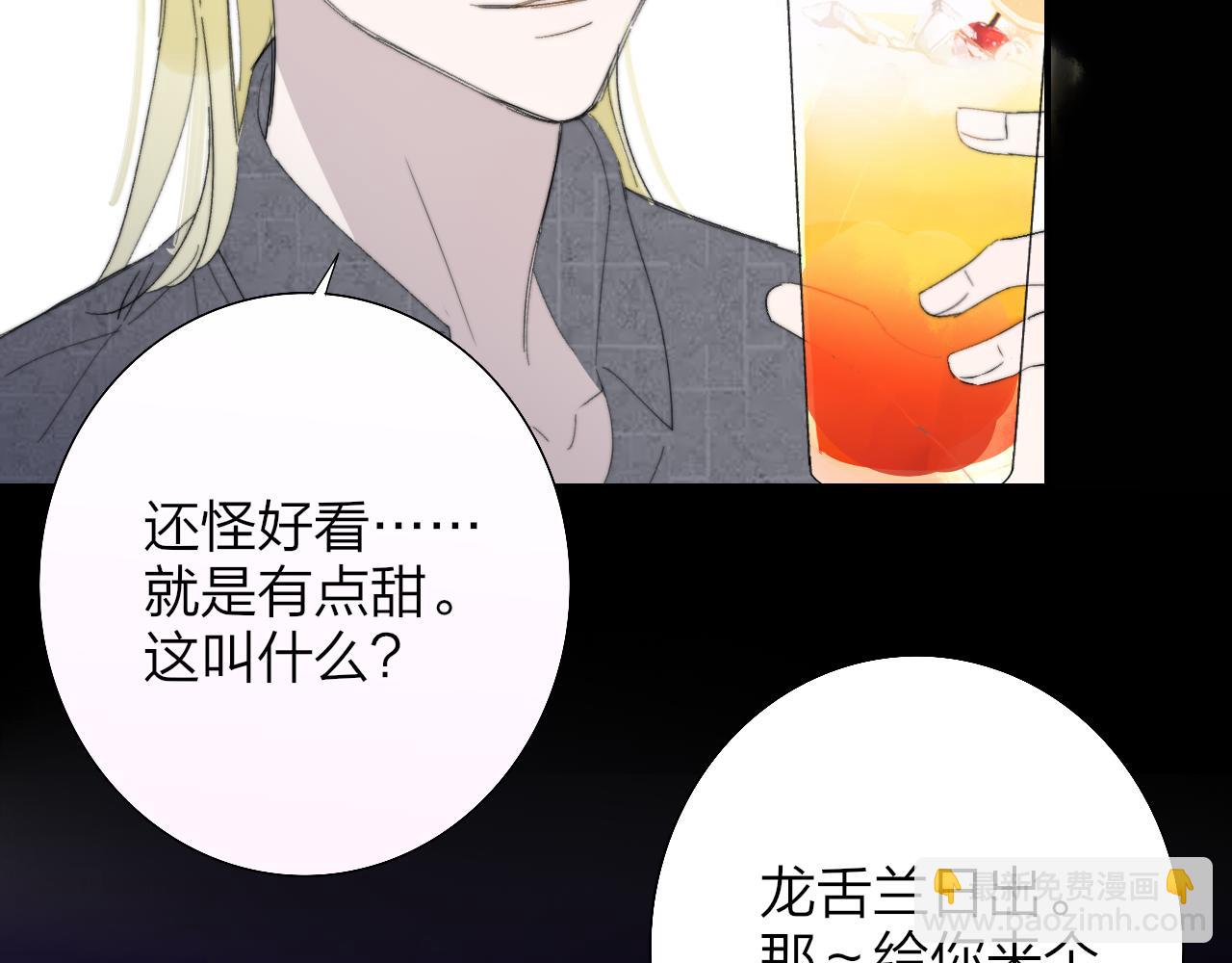 第95话 给你来一杯我的调酒(1/2)-第195话