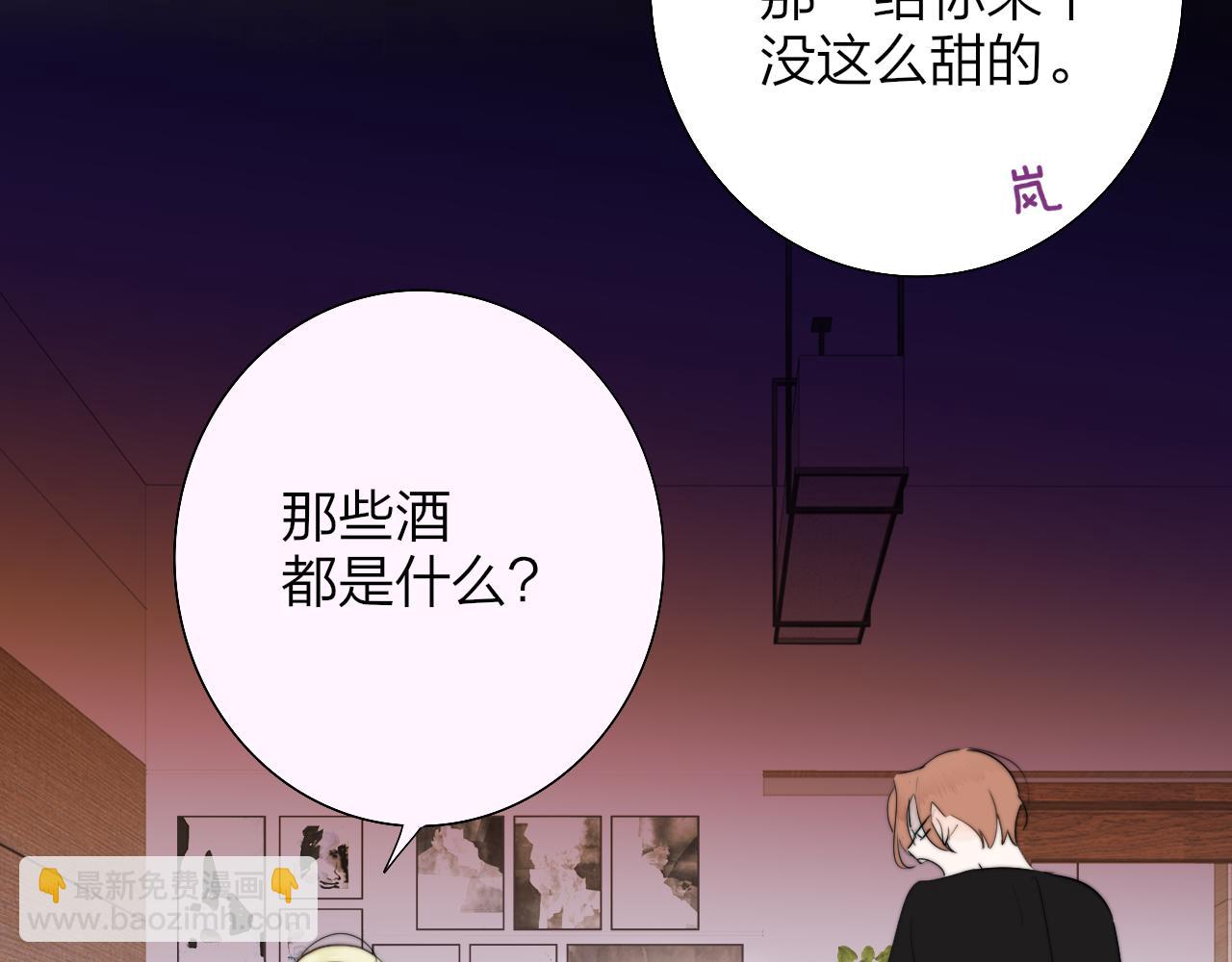 第95话 给你来一杯我的调酒(1/2)-第195话