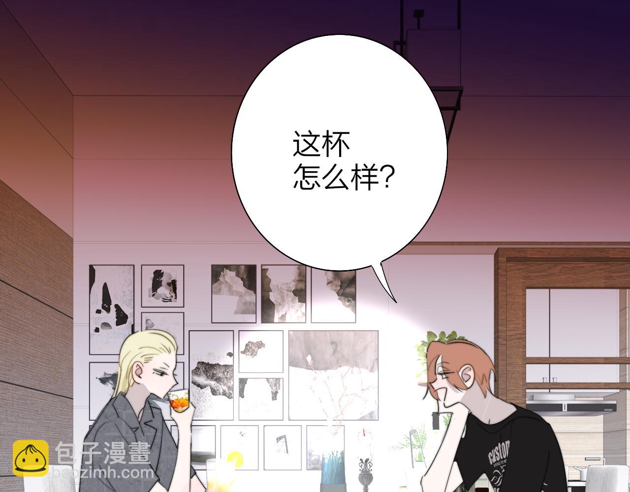 第95话 给你来一杯我的调酒(1/2)-第195话