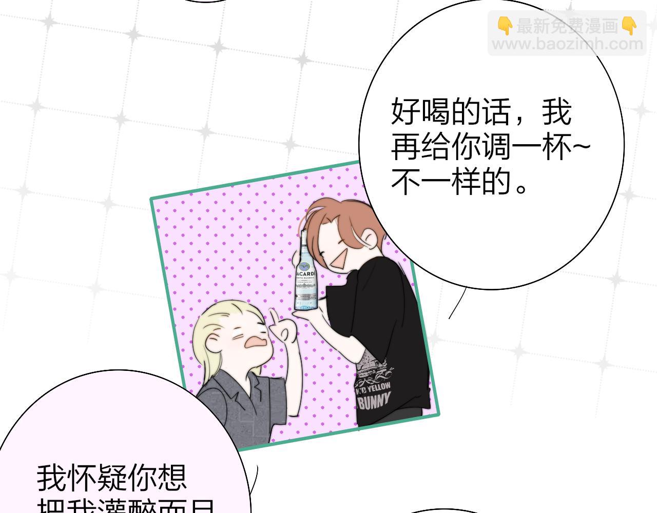 第95话 给你来一杯我的调酒(1/2)-第195话