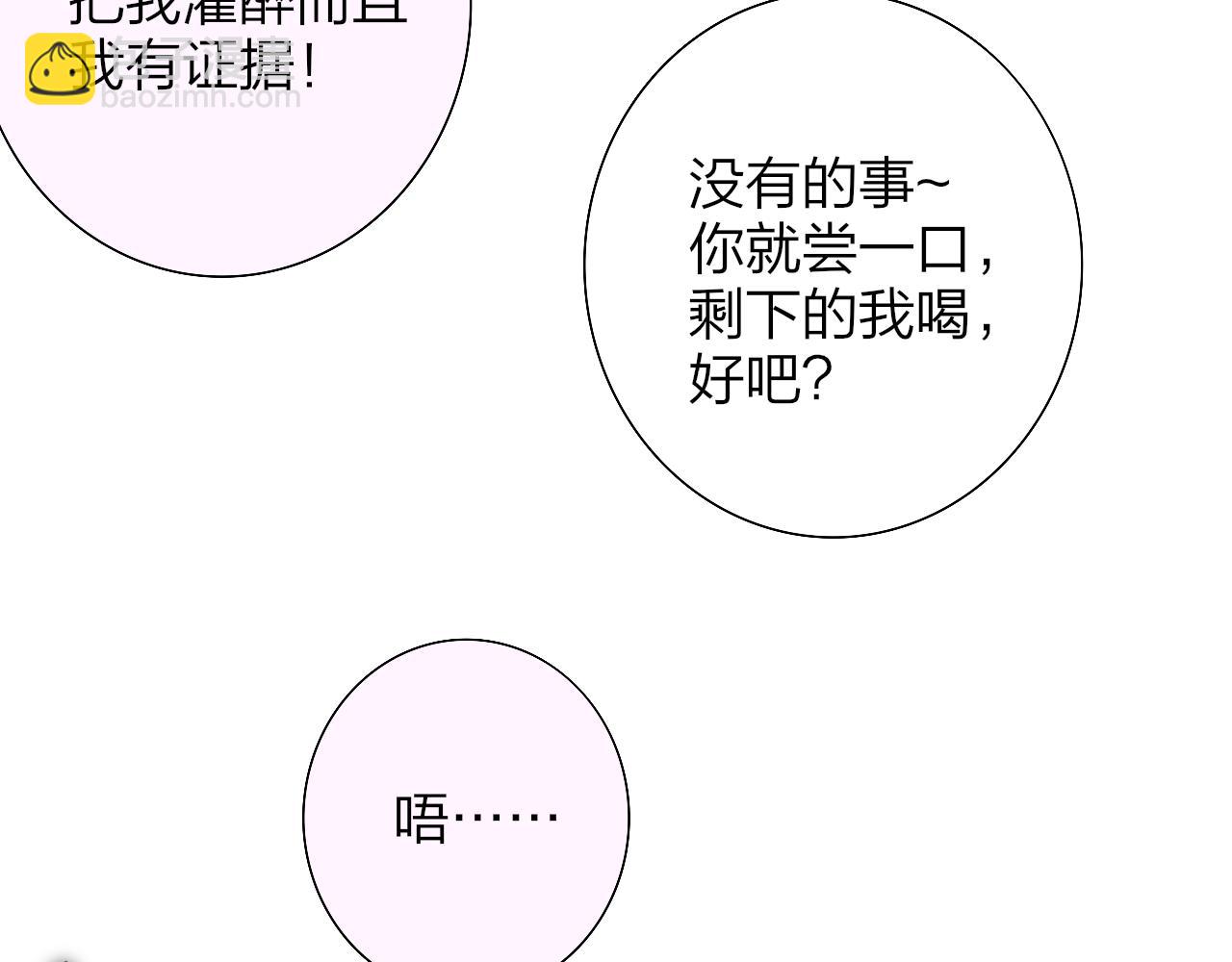 第95话 给你来一杯我的调酒(1/2)-第195话
