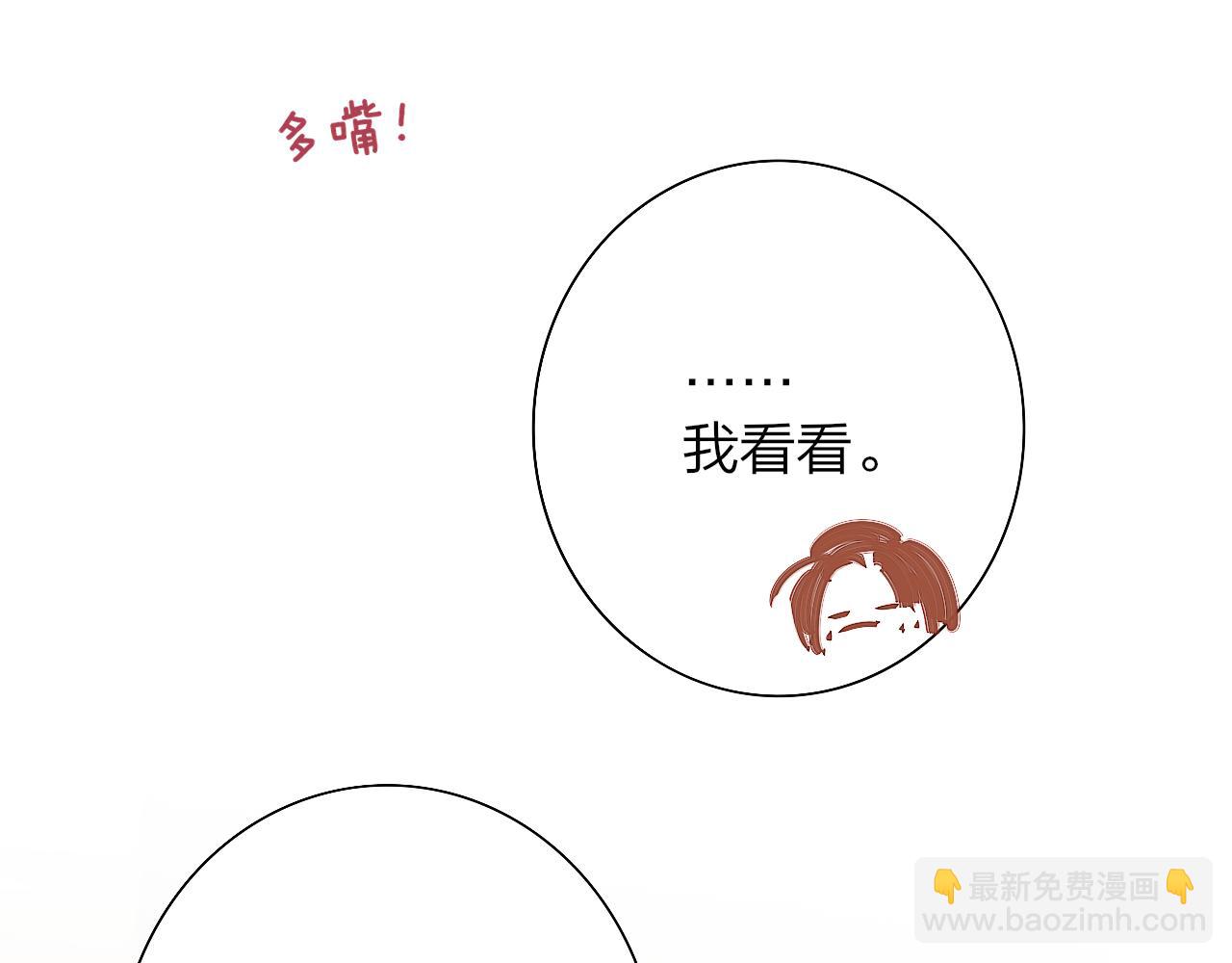 小番外 期盼-第197话