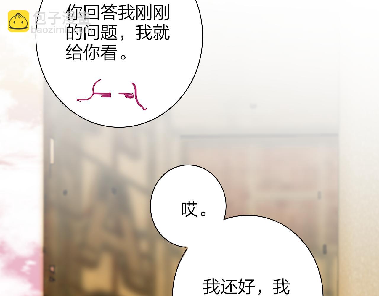 小番外 期盼-第197话