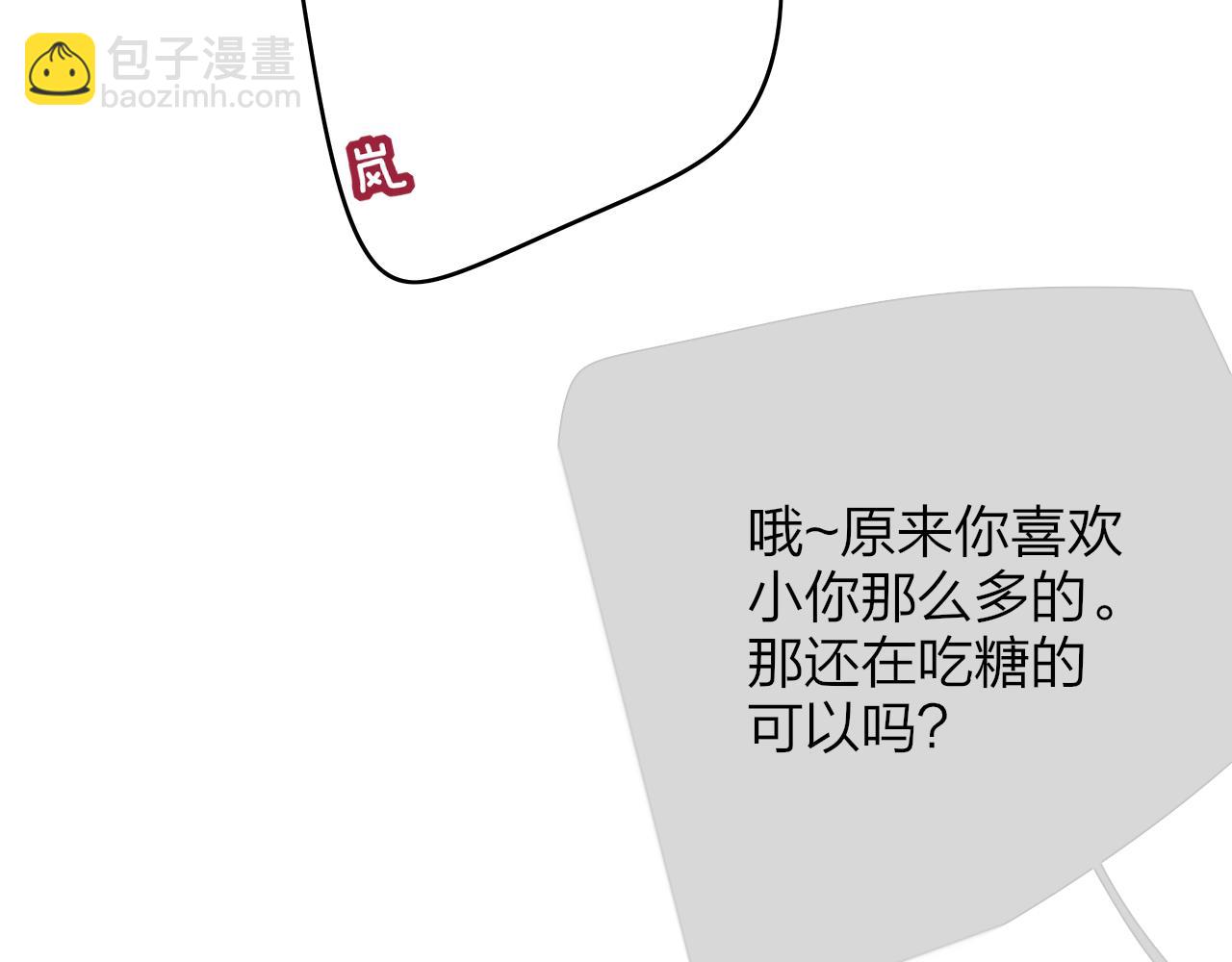 小番外 期盼-第197话