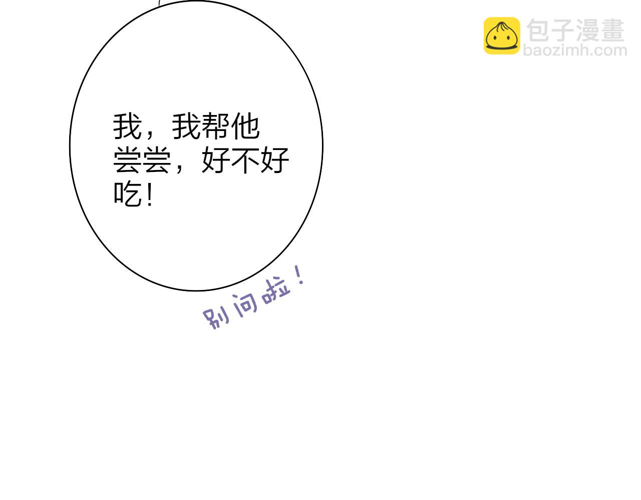 小番外 期盼-第197话