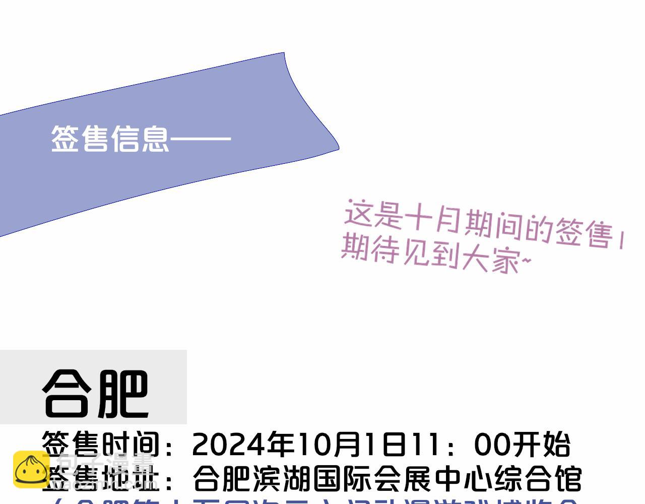 小番外 期盼-第197话