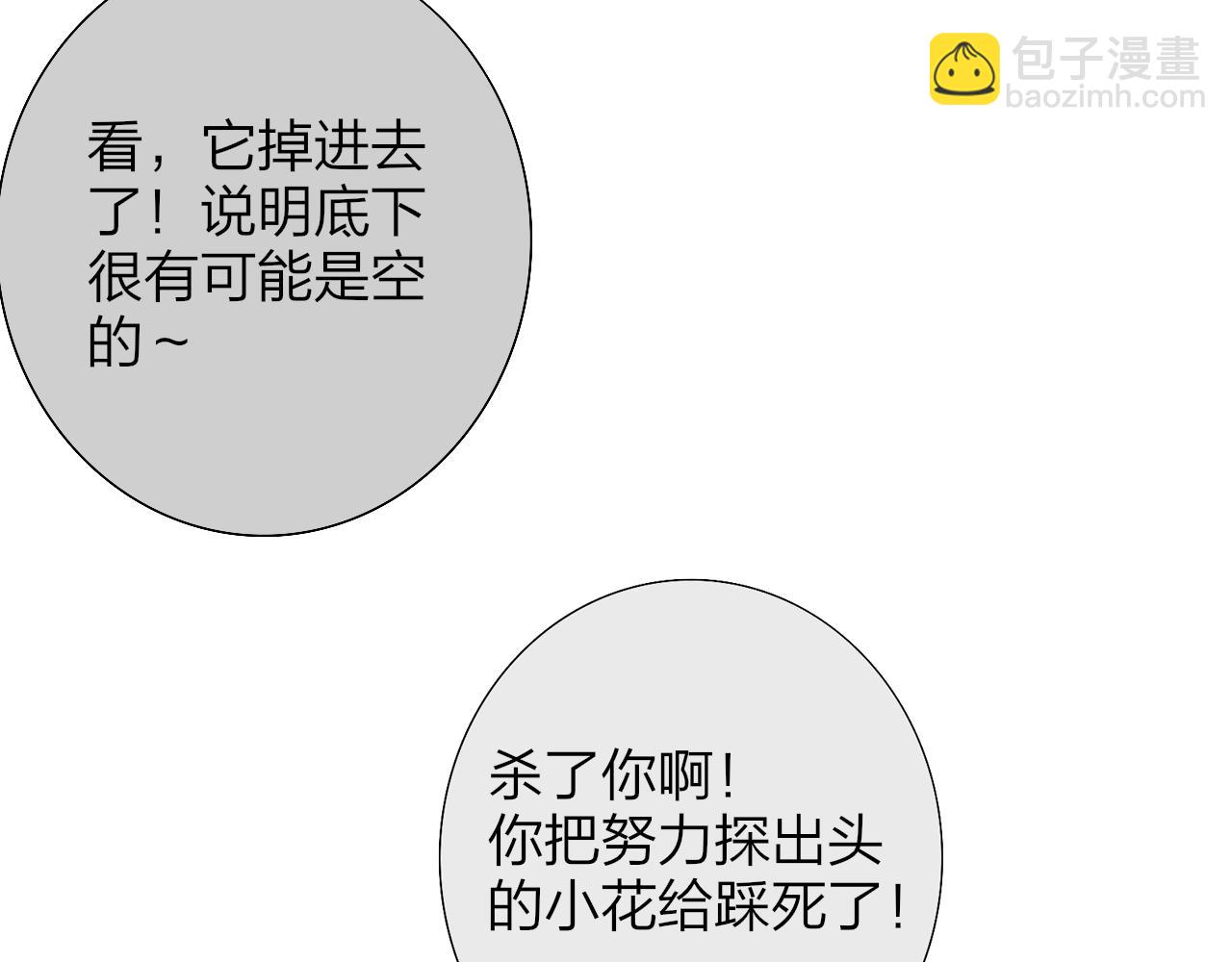 小番外 期盼-第197话