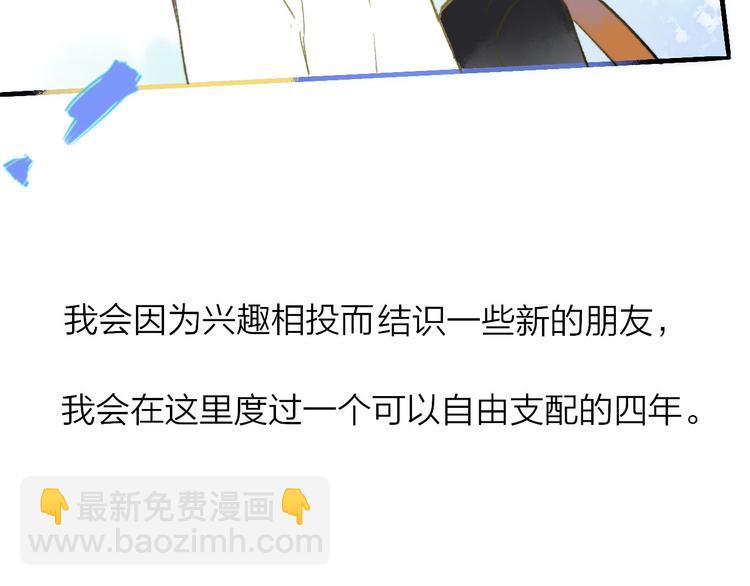 第1话  冤家路窄(1/4)-第3话