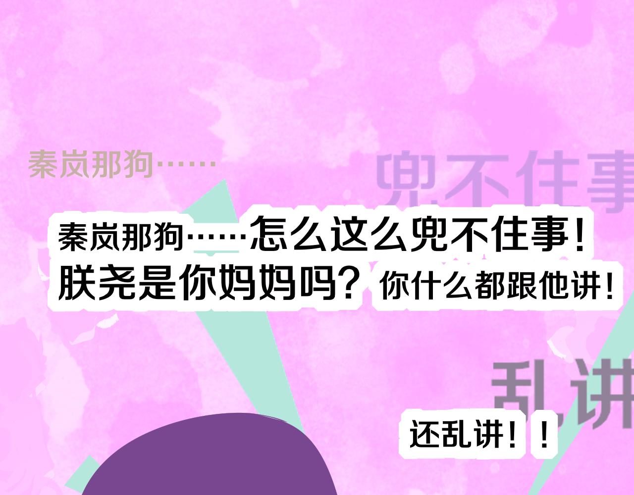 第97话 他什么都知道了？！(1/3)-第201话