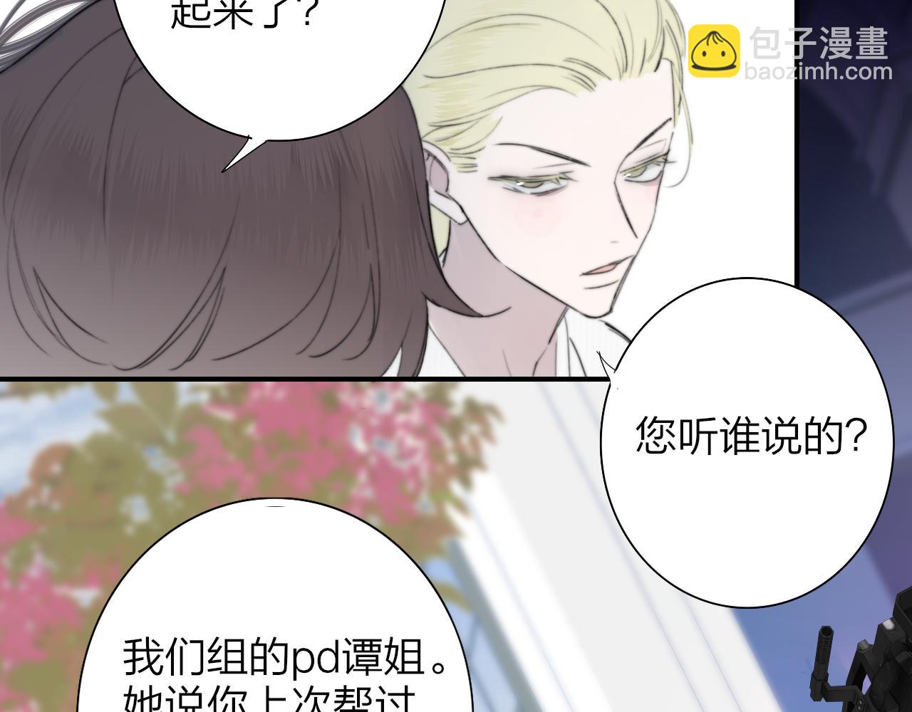 第97话 他什么都知道了？！(1/3)-第201话