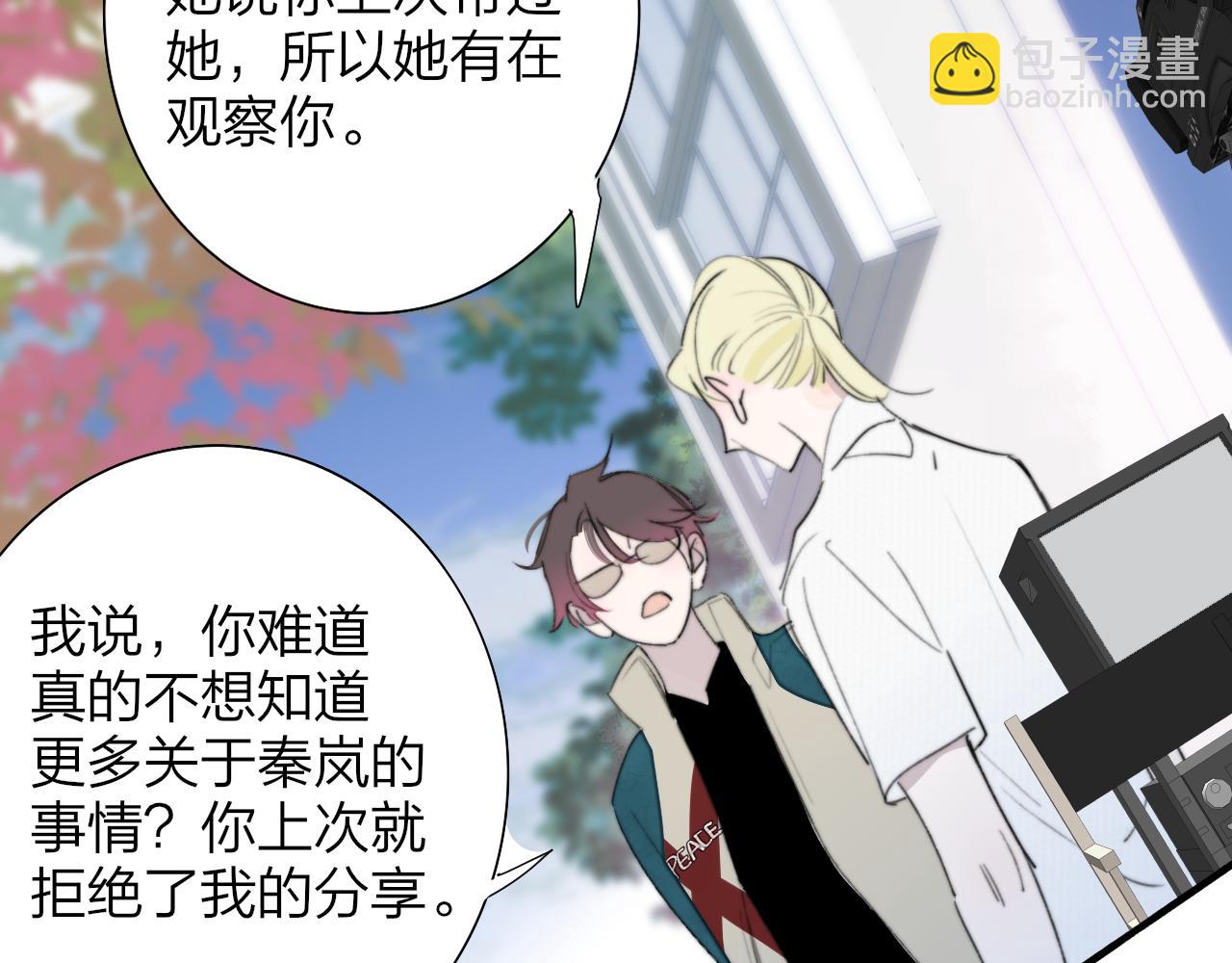 第97话 他什么都知道了？！(1/3)-第201话