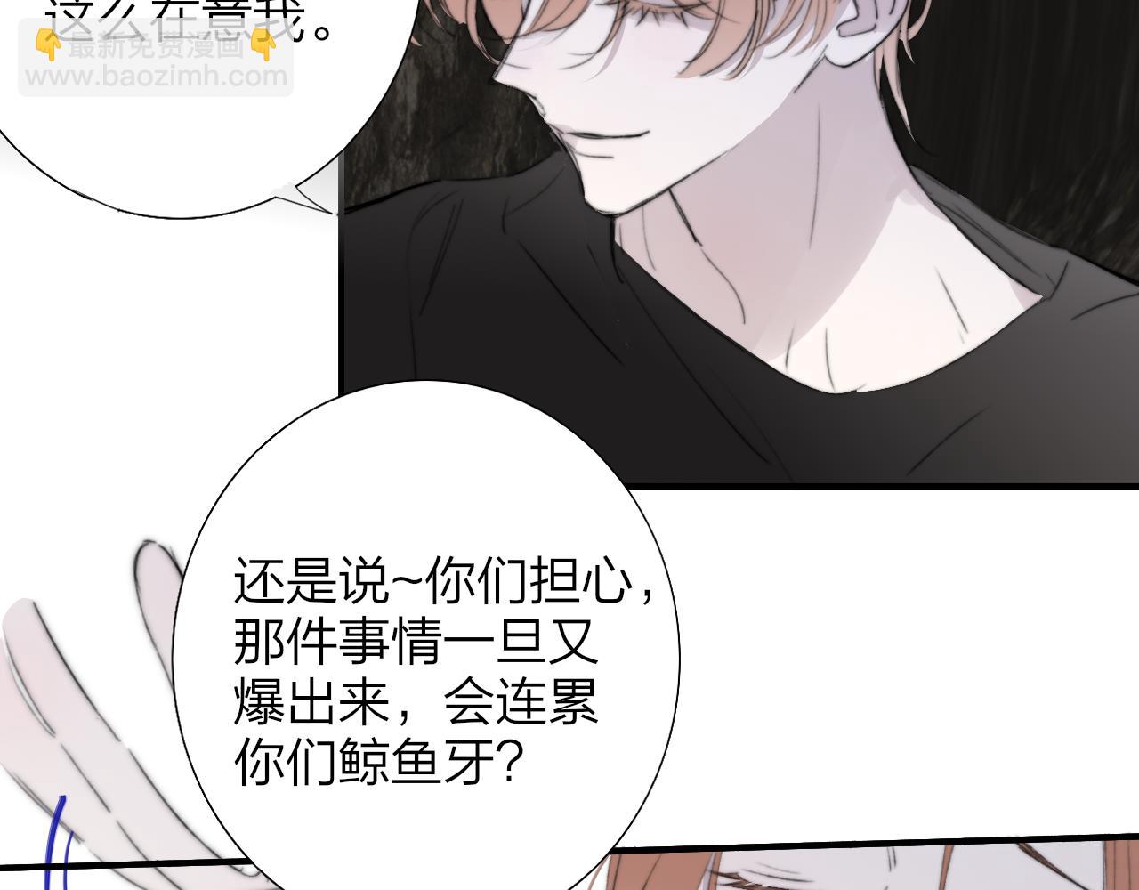 第97话 他什么都知道了？！(1/3)-第201话