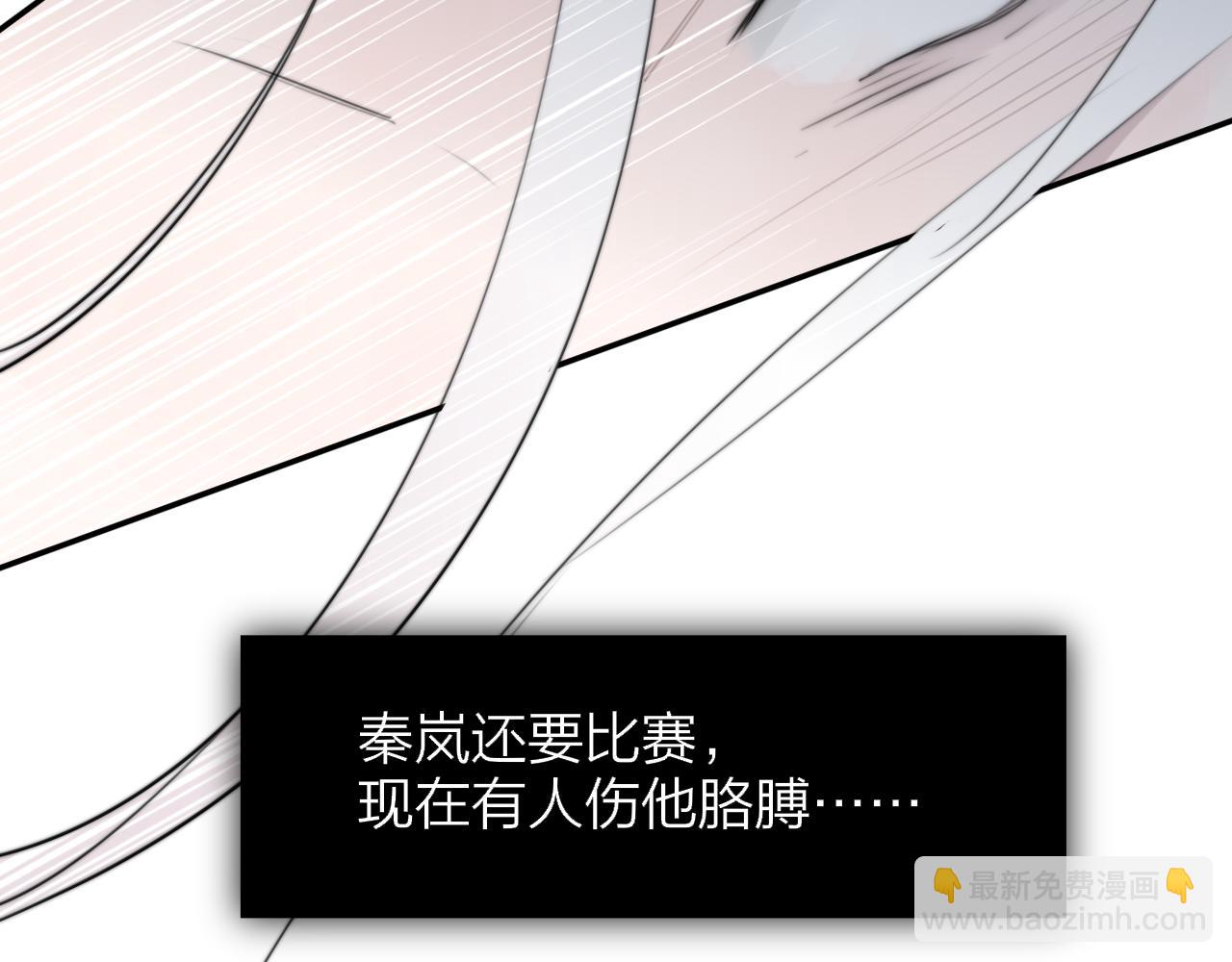 第99话 受伤？！(1/3)-第203话