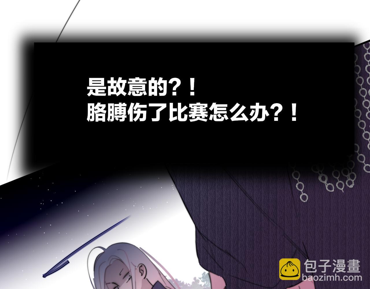 第99话 受伤？！(1/3)-第203话