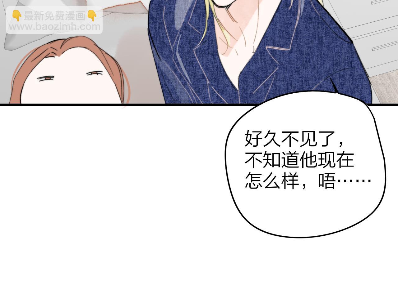 非友人關係 - 番外 誰是世界上最美的男人？ - 5