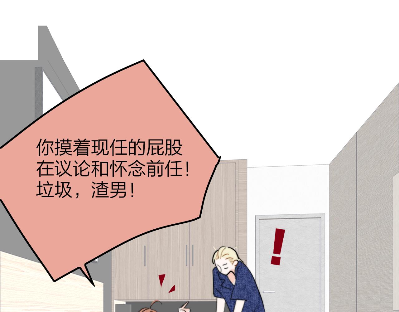 非友人關係 - 番外 誰是世界上最美的男人？ - 6