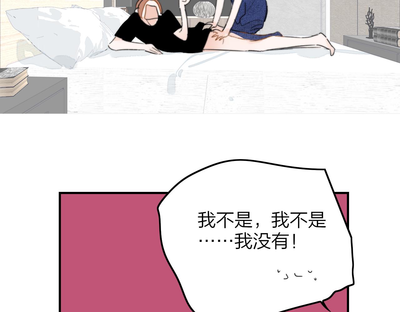 非友人關係 - 番外 誰是世界上最美的男人？ - 1