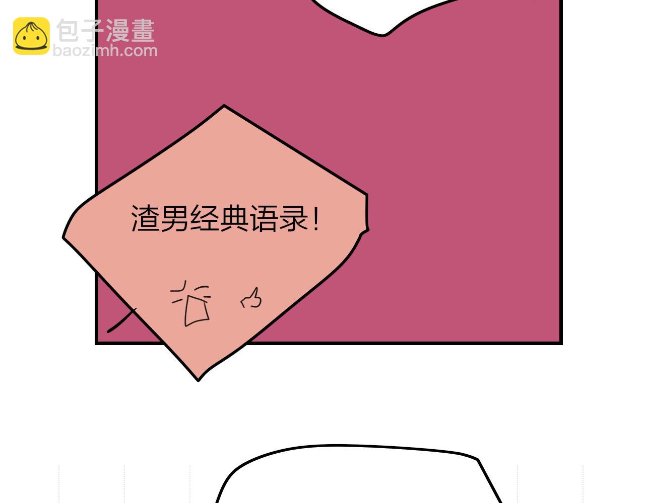 非友人關係 - 番外 誰是世界上最美的男人？ - 2