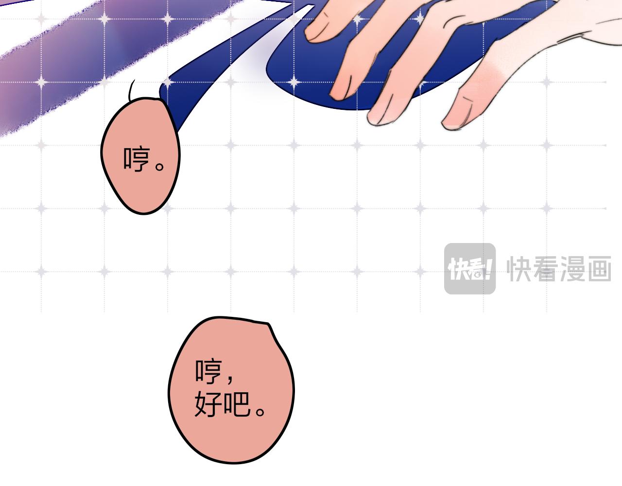 非友人關係 - 番外 誰是世界上最美的男人？ - 6