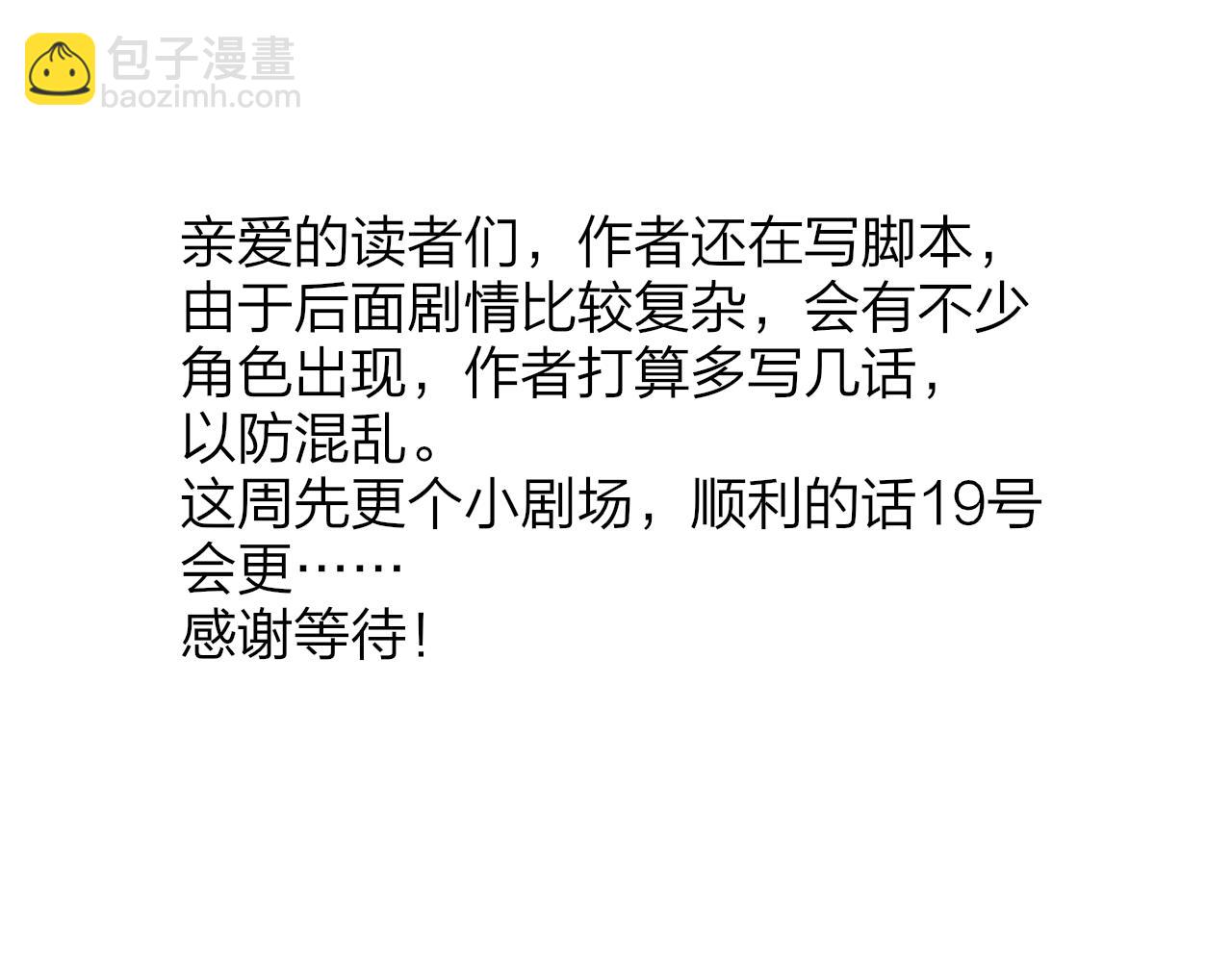 非友人關係 - 番外 誰是世界上最美的男人？ - 6