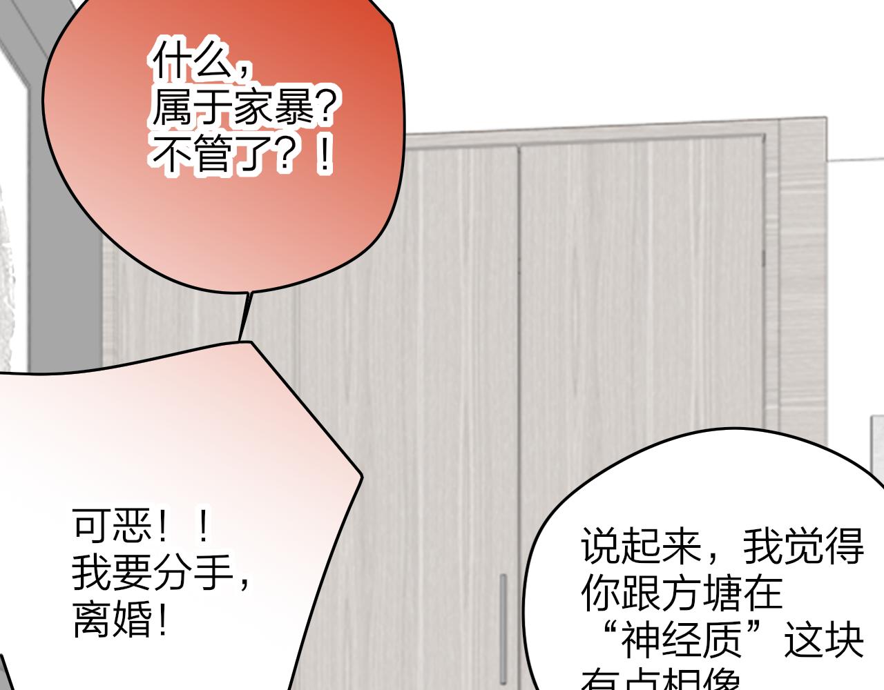 非友人關係 - 番外 誰是世界上最美的男人？ - 2