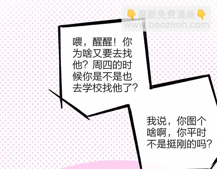 第22话  中国好室友(1/3)-第25话