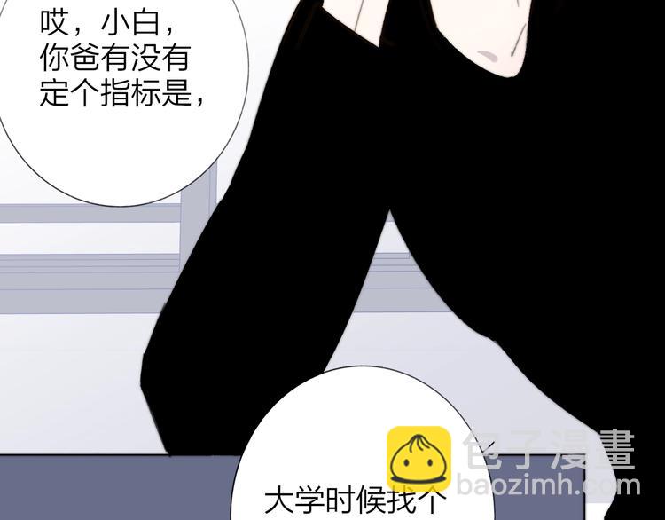 第29话  一期一会(1/3)-第33话