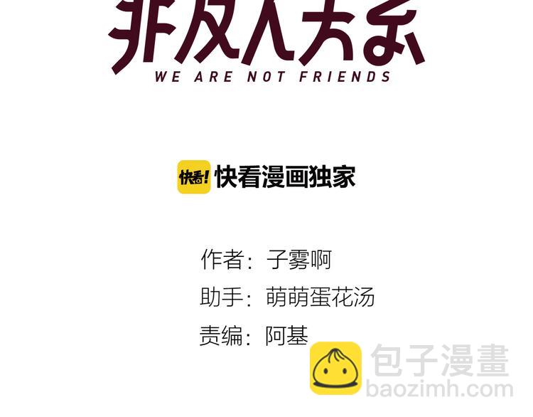 第3话  捉弄(1/3)-第5话