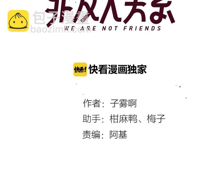 第37话  独家教学(1/2)-第41话