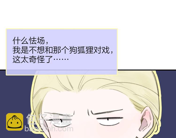 第39话  表演课(1/2)-第43话