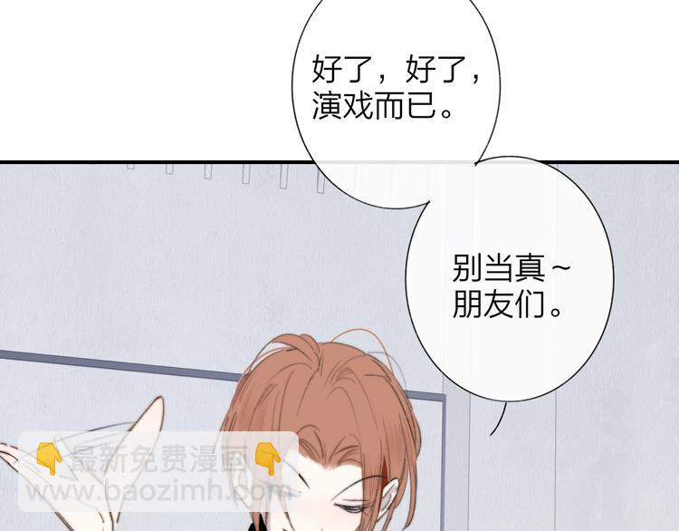 第41话  只是演戏？(1/2)-第45话