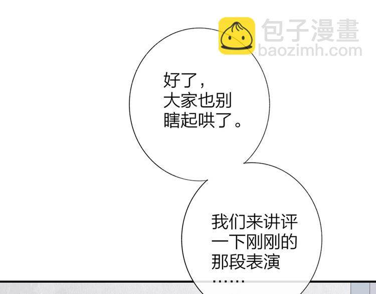 第41话  只是演戏？(1/2)-第45话