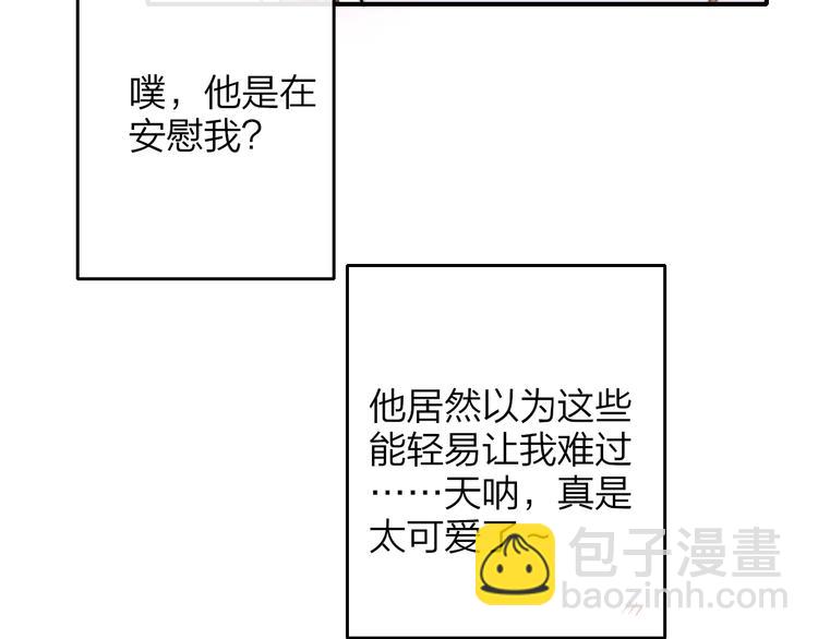 第43话  别的想法(1/2)-第47话