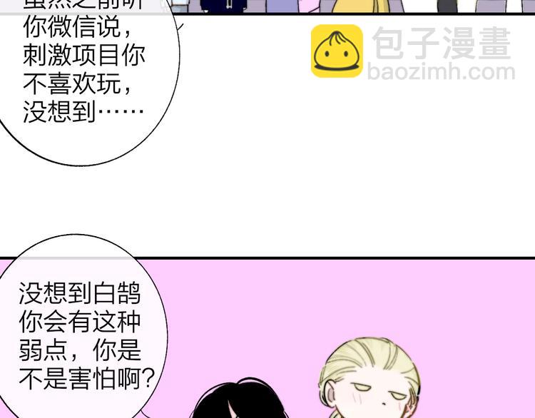 第45话  和他有约(1/2)-第49话