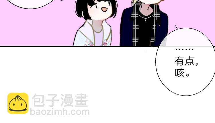 第45话  和他有约(1/2)-第49话