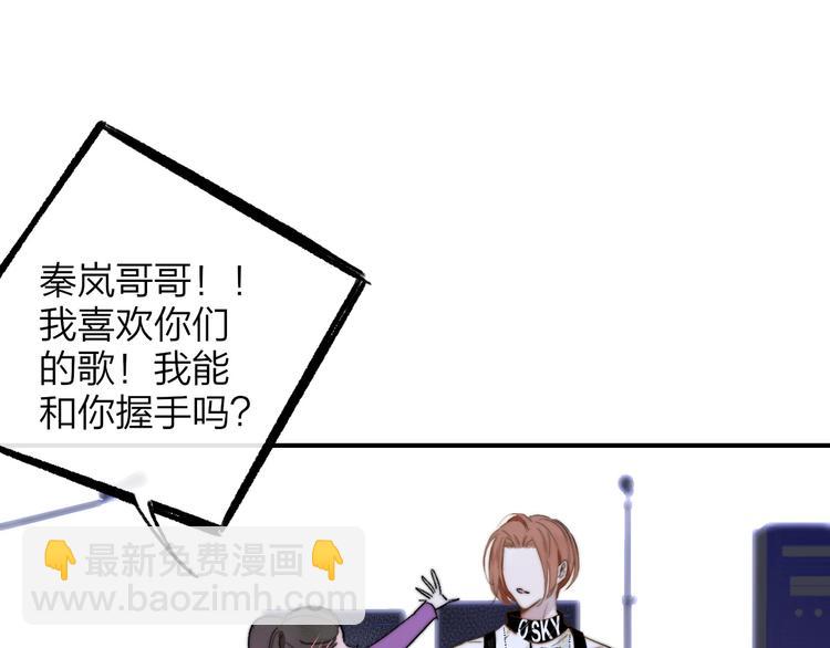 第45话  和他有约(1/2)-第49话