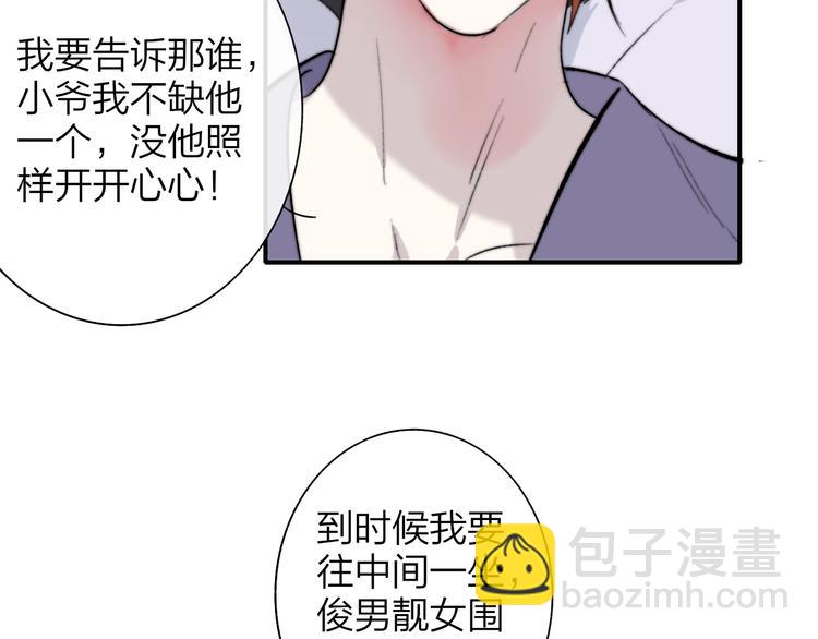 第45话  和他有约(1/2)-第49话