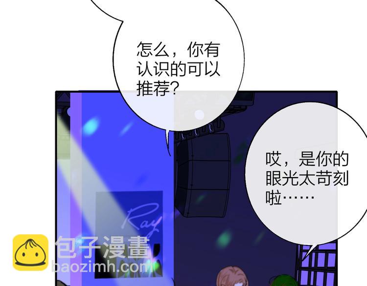 第45话  和他有约(1/2)-第49话